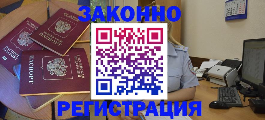 регистрация для школы в Тереке